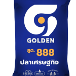 อาหารสมทบปลากินพืช ขนาดใหญ่ ให้ผลผลิตสูง คุณภาพดี ปลาโตไว (คัดลอก)